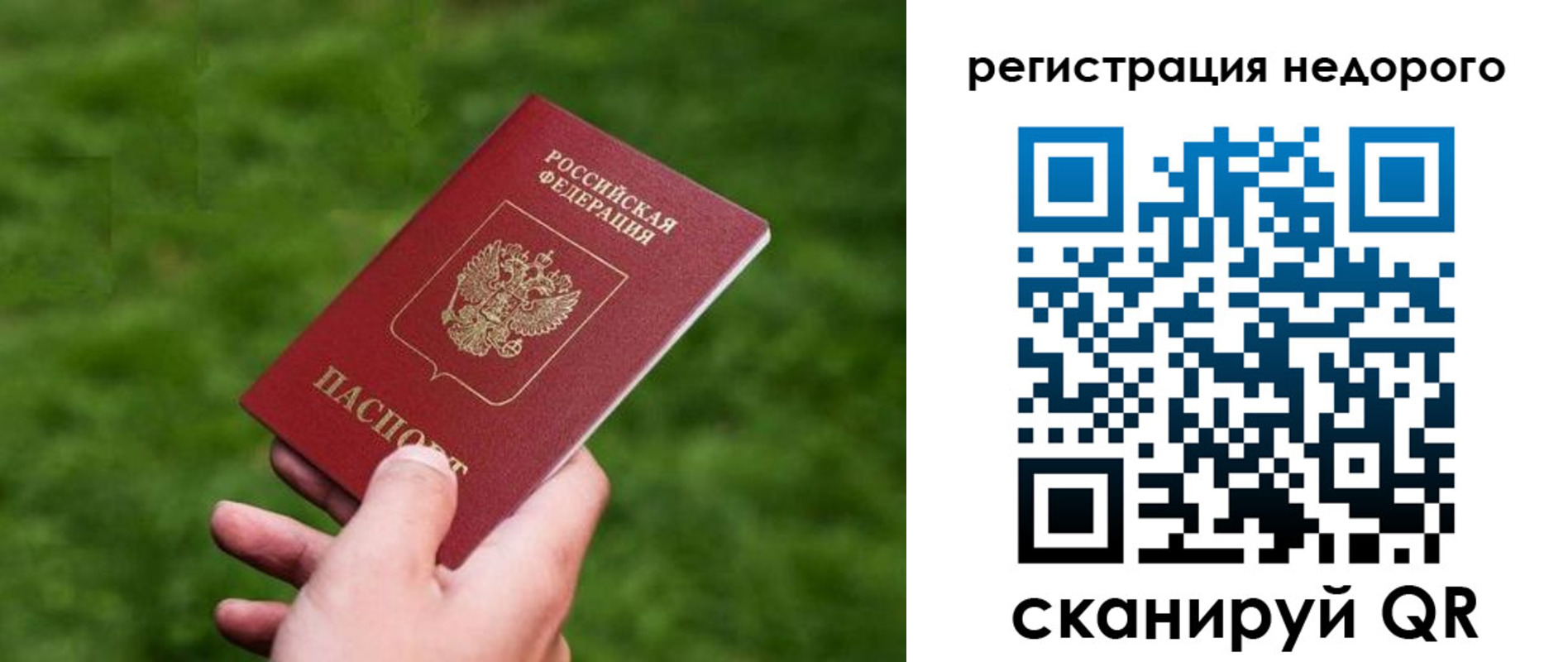 временная регистрация в квартире в Медвежьегорске