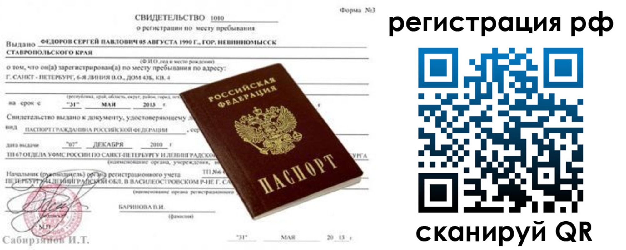 регистрация для школы в Медвежьегорске