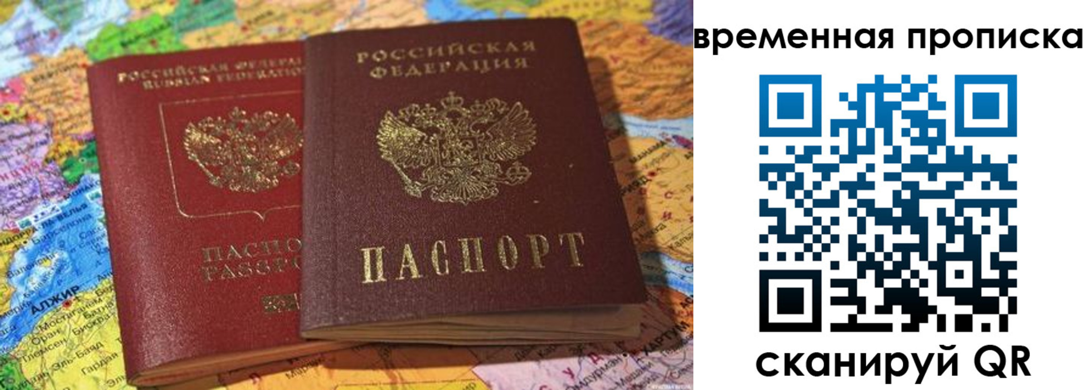 прописка штамп в Медвежьегорске
