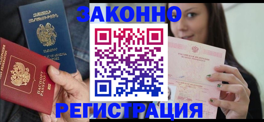 временная регистрация собственник в Медвежьегорске